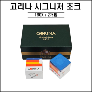 고리나 시그니처 초크