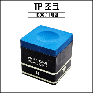 TP 터닝포인트 초크