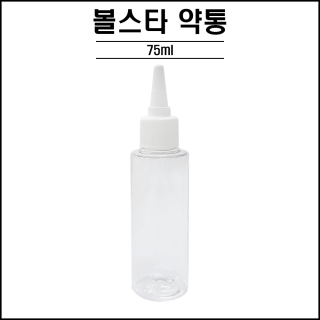 볼스타 광택약통