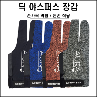 아우라 - 딕 야스퍼스 장갑