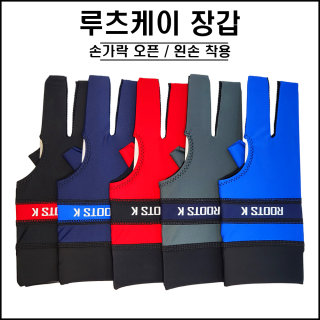 루츠케이 장갑