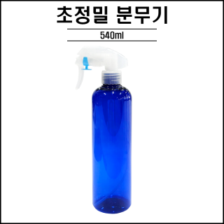 NEW 초정밀 분무기