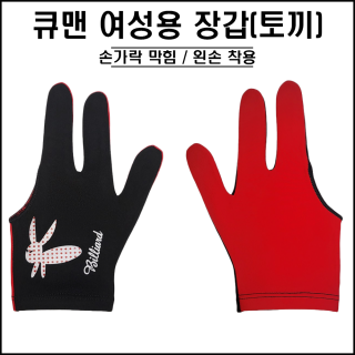 큐맨 - 여성용 토끼 장갑