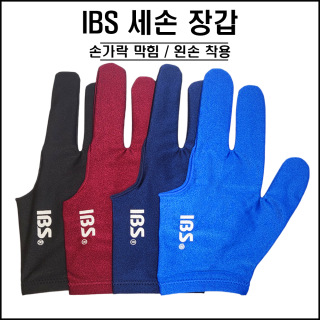 IBS - 세손 장갑