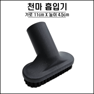 천마 흡입기