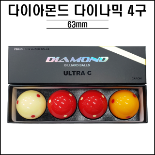 다이아몬드4구 다이나믹 (63mm)