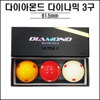다이아몬드3구 다이나믹 (61.5mm)