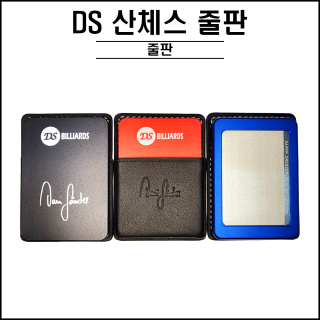 DS 산체스 줄판