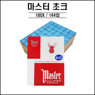 마스타 초크 ( 블루 )