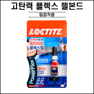 신형) 고탄력 플렉스 젤본드401