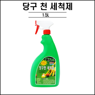 빌타임 / 당구지 세척제