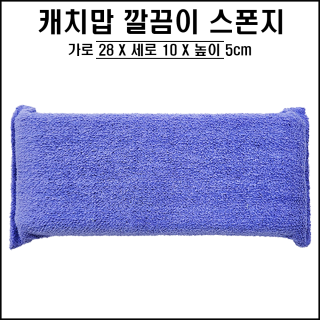 캐치맙 깔끔이 스펀지