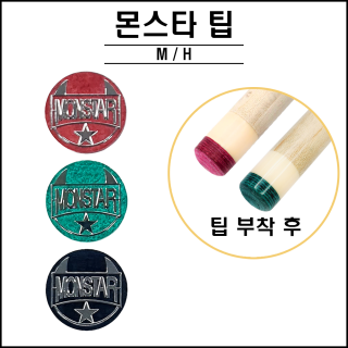 몬스타팁 레드 그린 블랙  ( M, H )