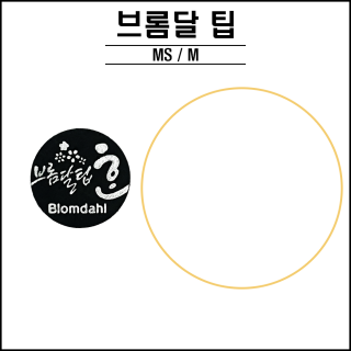 브롬달 팁  ( MS, M )