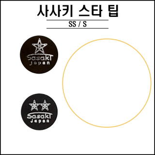 사사키 스타팁 - ( S, SS )