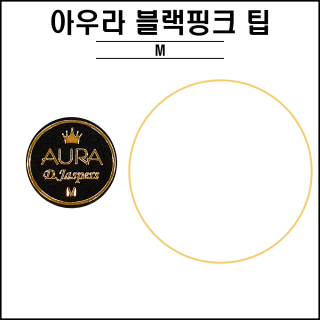 아우라 블랙핑크팁  ( M )