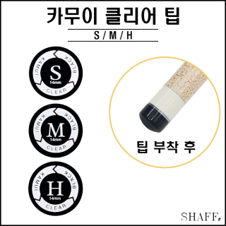 카무이 클리어 팁 ( S, M, H )
