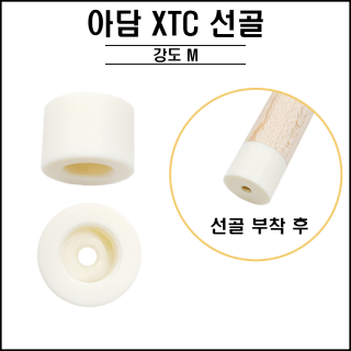 아담 - XTC 선골 ( 엑스티씨 선골 )