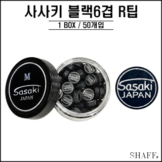 사사키 - 블랙 6겹 알팁 ( M )