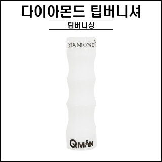 다이아몬드 팁버니셔