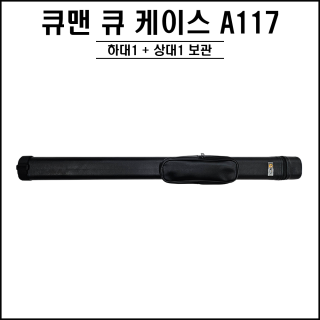 큐맨 - A117