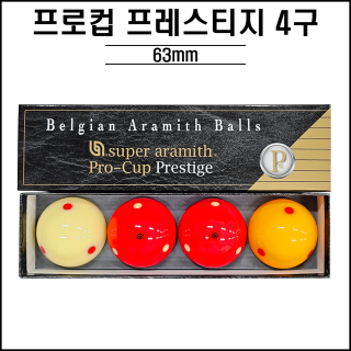 아라미스4구 프로컵 프레스티지 (63mm)